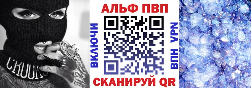 А ПВП кристаллы  цены наркотик  Шадринск 