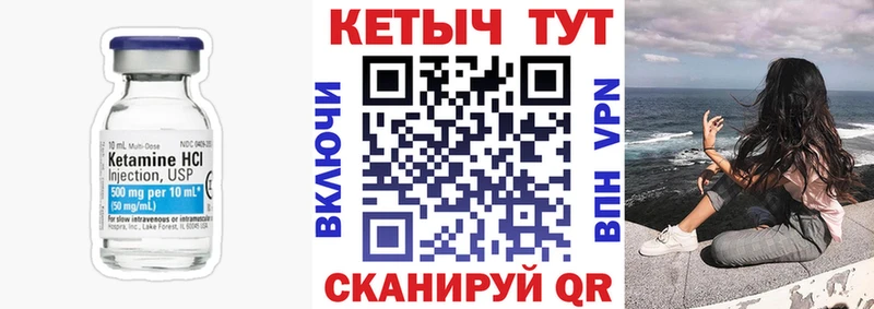 КЕТАМИН VHQ  Шадринск 
