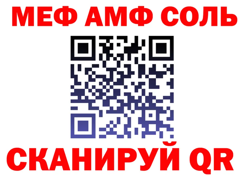 АМФ Розовый сайт это МЕГА Шадринск