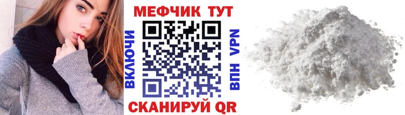 МЯУ-МЯУ mephedrone  купить   Шадринск 